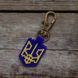 Брелок на Ключи с Бисера Синий Фон Желтый Герб Украины BR008 фото 2