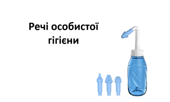 Ручний іригатор для носу 3 насадки