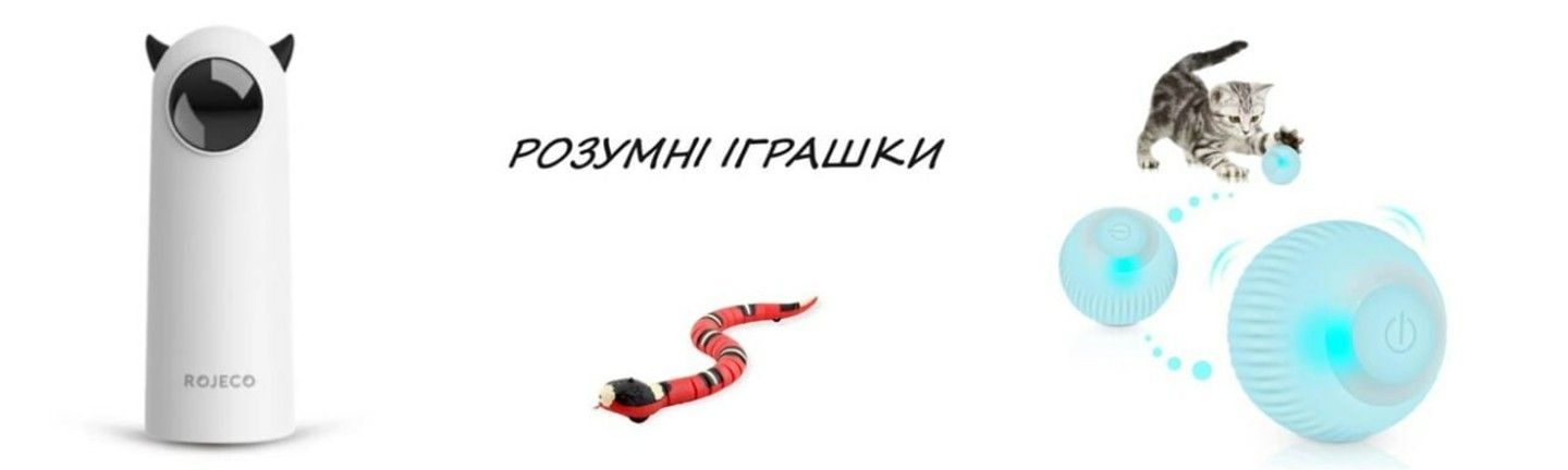 Розумні іграшки для тварин Things4Home